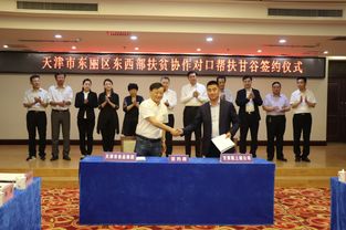 東麗區(qū)助力受援縣開拓市場，精準(zhǔn)破解扶貧產(chǎn)品銷售難題