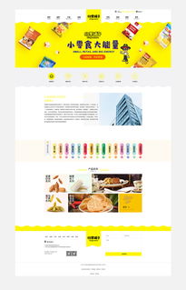 企泰科技 一站式解決方案，讓食品經營貿易的電子商務更簡單